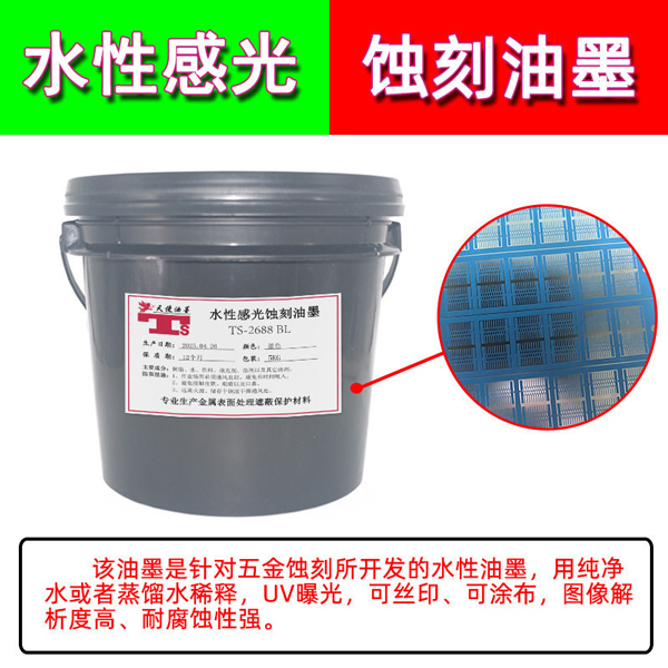 水性油墨