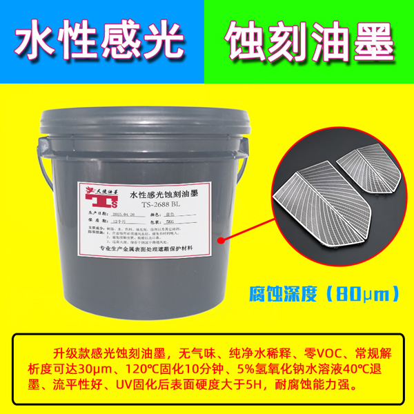 水性油墨