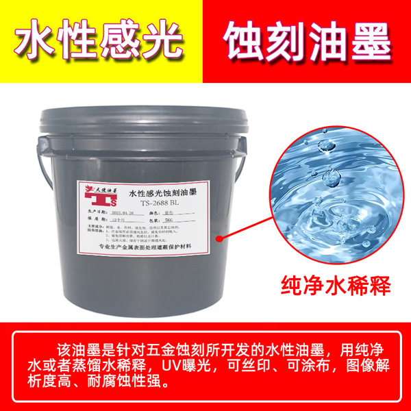 水性油墨