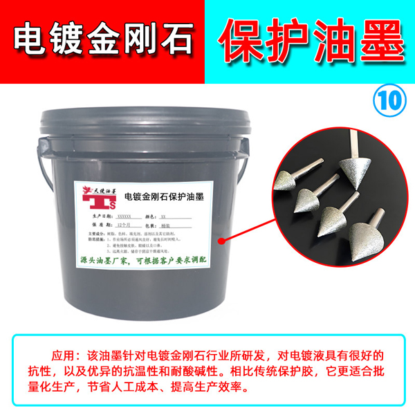 水性油墨