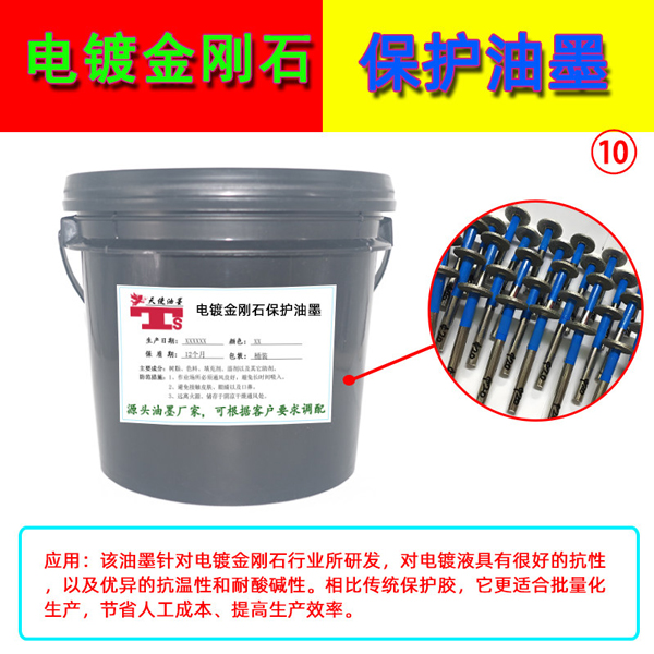 水性油墨